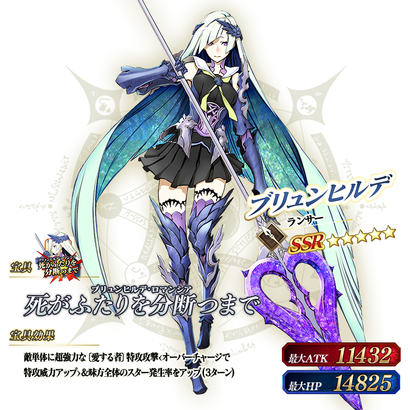 公式】Fate/Grand Order on X: 