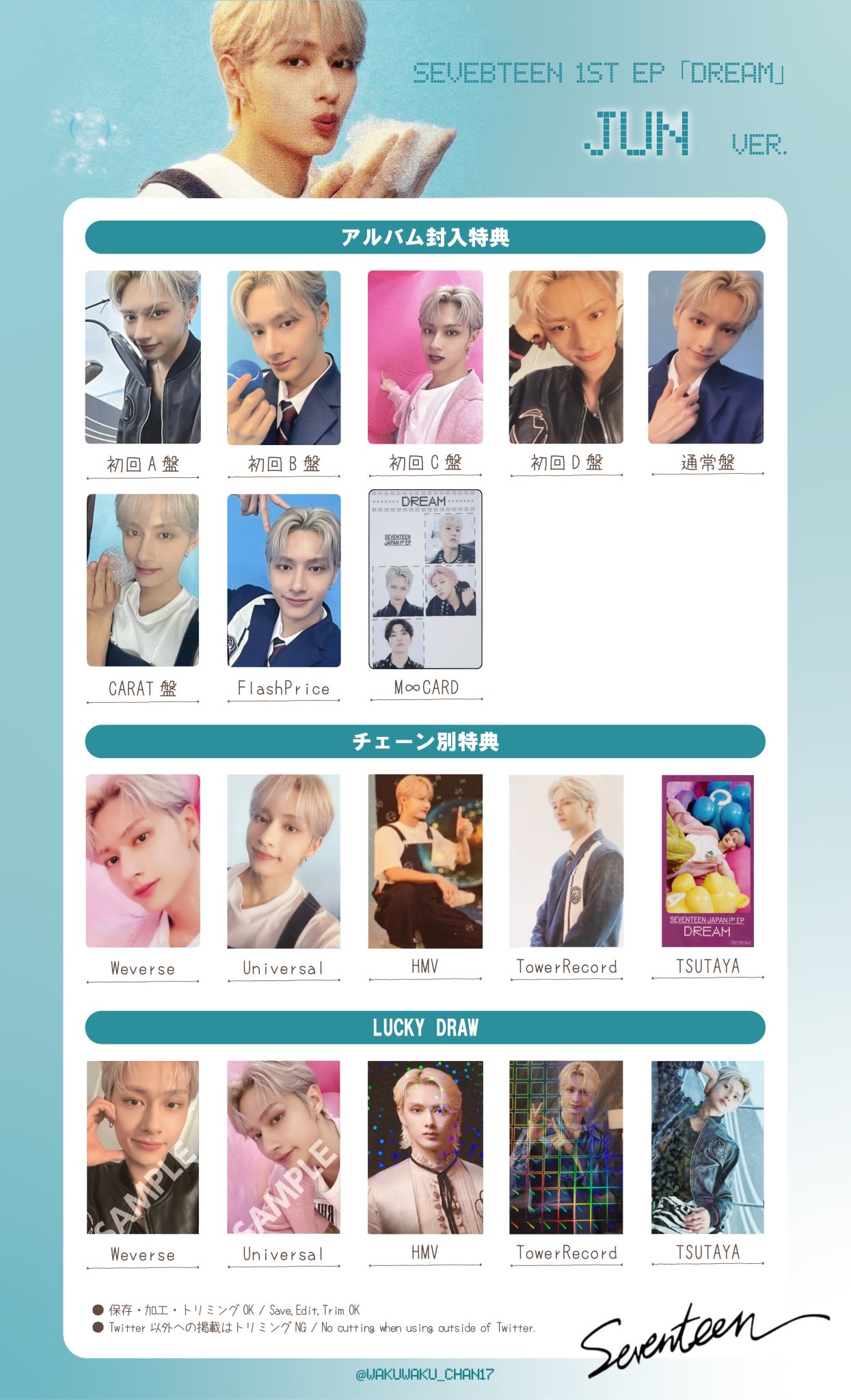seventeen セブチ ジュン トレカ まとめ売り！