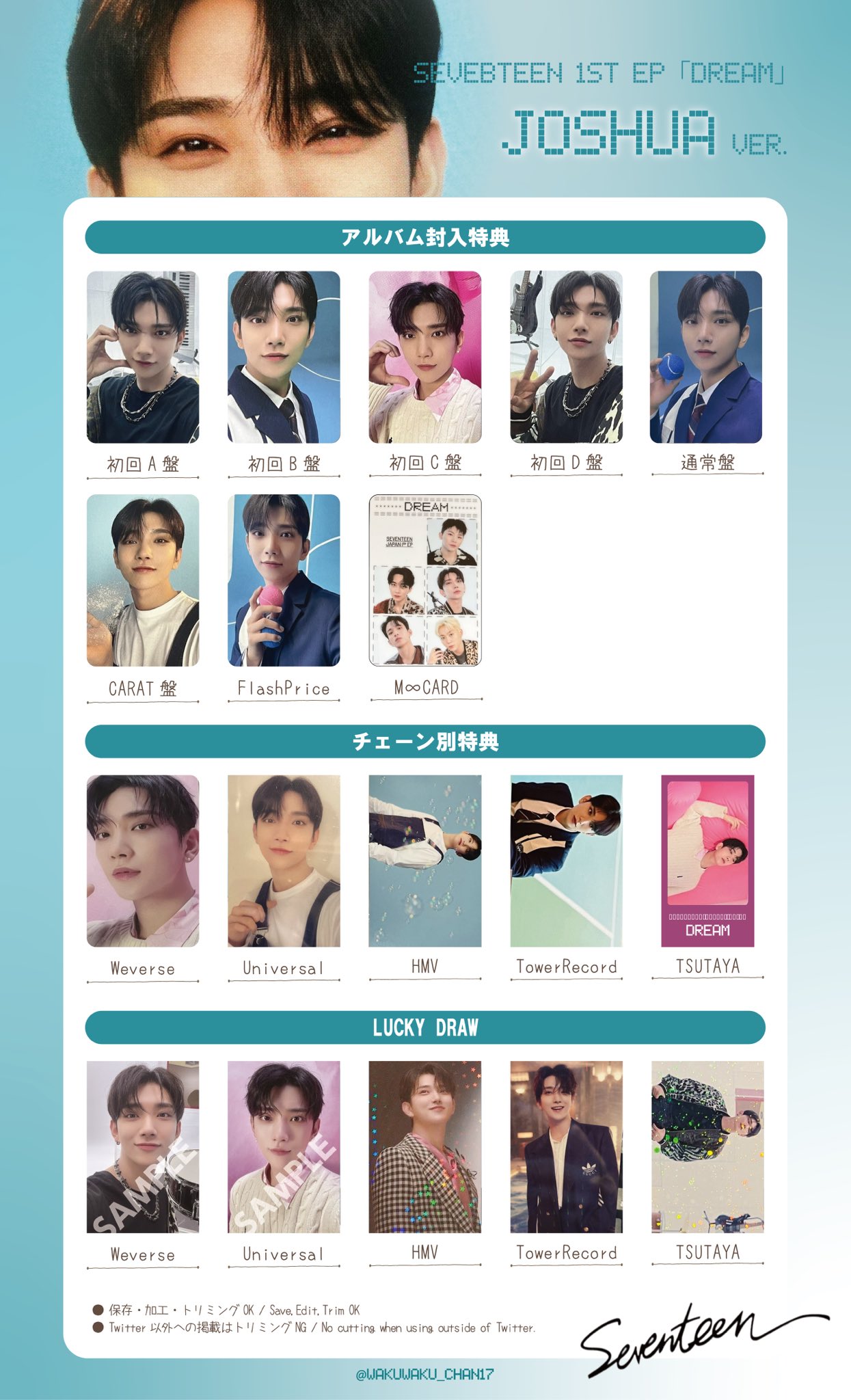 SEVENTEEN ジュン HMV 特典トレカまとめ売り26枚 SEVENTEEN ジュン HMV