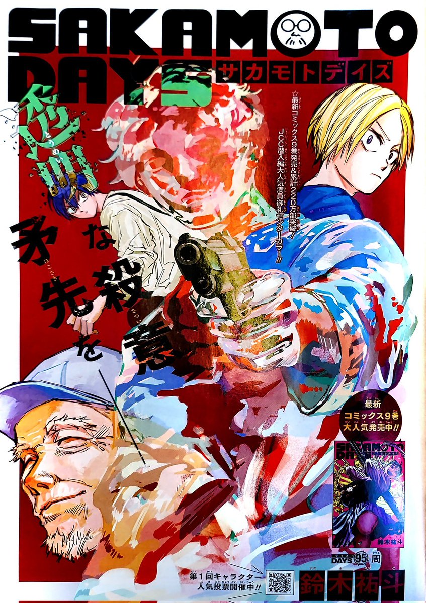 飯沼俊規(メシ)先生 直筆イラスト サイン色紙 飯沼俊規(メシ)先生 直筆