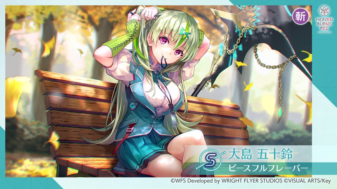 ヴァイスシュヴァルツ ヘブンバーンズレッド 勝利への鍵 大島五十鈴 sp