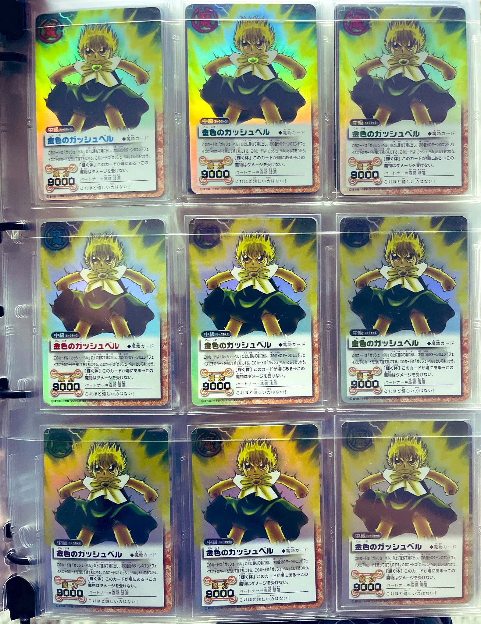 金色のガッシュ！ ガッシュベル カード まとめ売り コレクション 金色