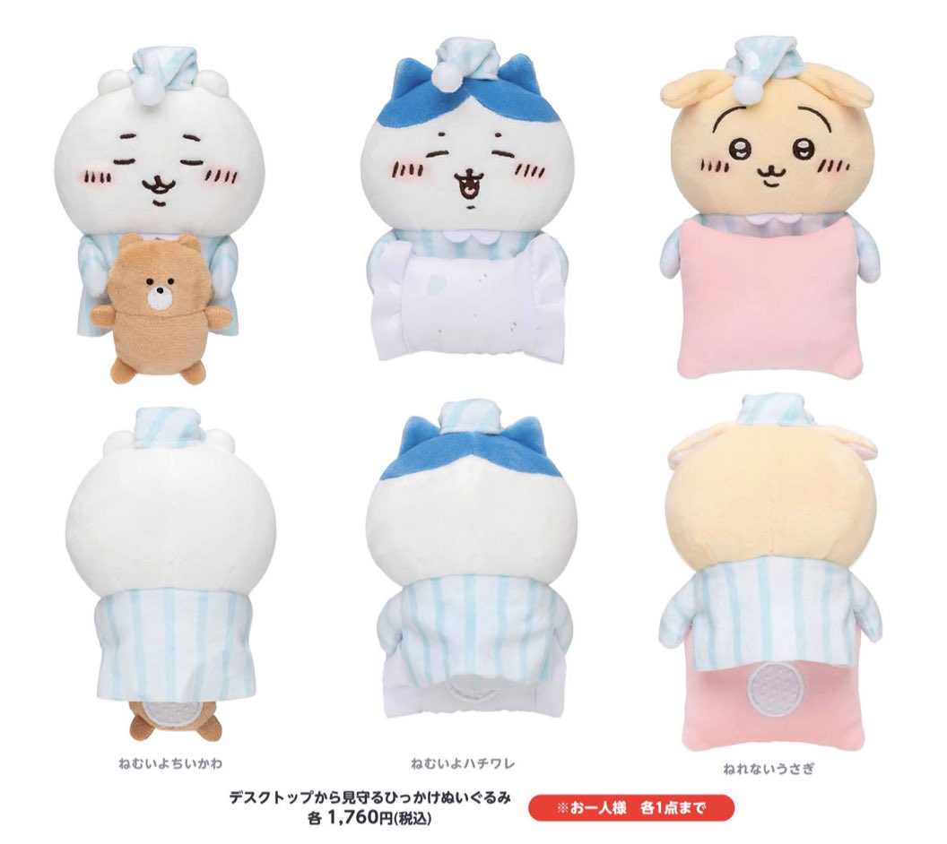 ちいかわ 垂れ耳なうさぎ 超BIG ぬいぐるみ 5個セット 安価