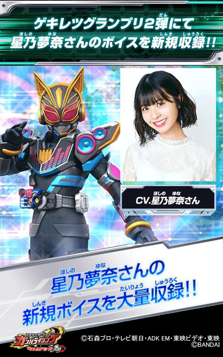 仮面ライダー ナーゴ 鞍馬 祢音 星乃 夢奈 クリアファイル ゆなたこ