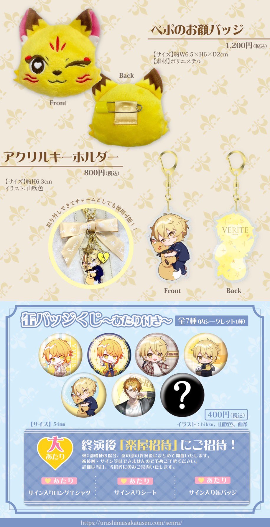 浦島坂田船 センラ センメロ マイメロディ センワン luge ワンマン