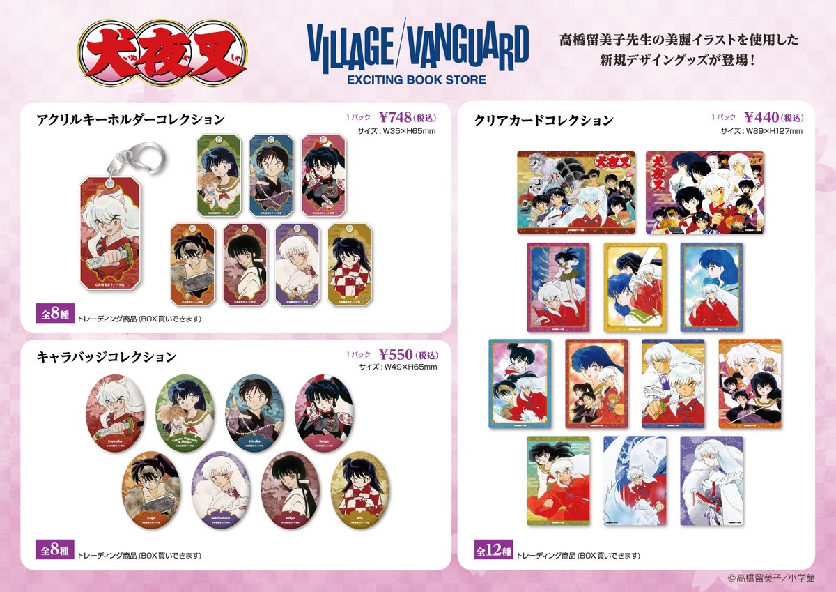 ラブライブ μ's ヴィレヴァン アクリルバッジ 4つセット ラブライブ