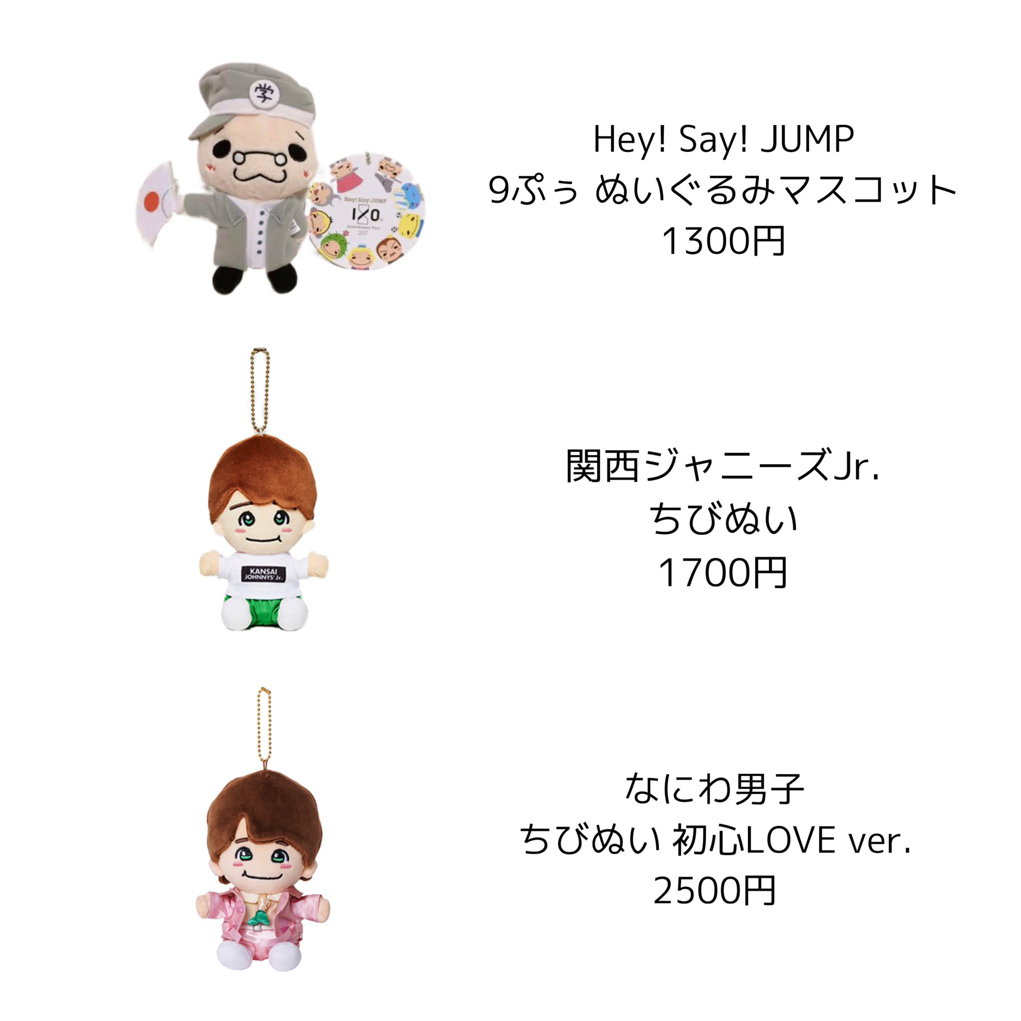 Hey!Say!JUMP 9ぷぅ