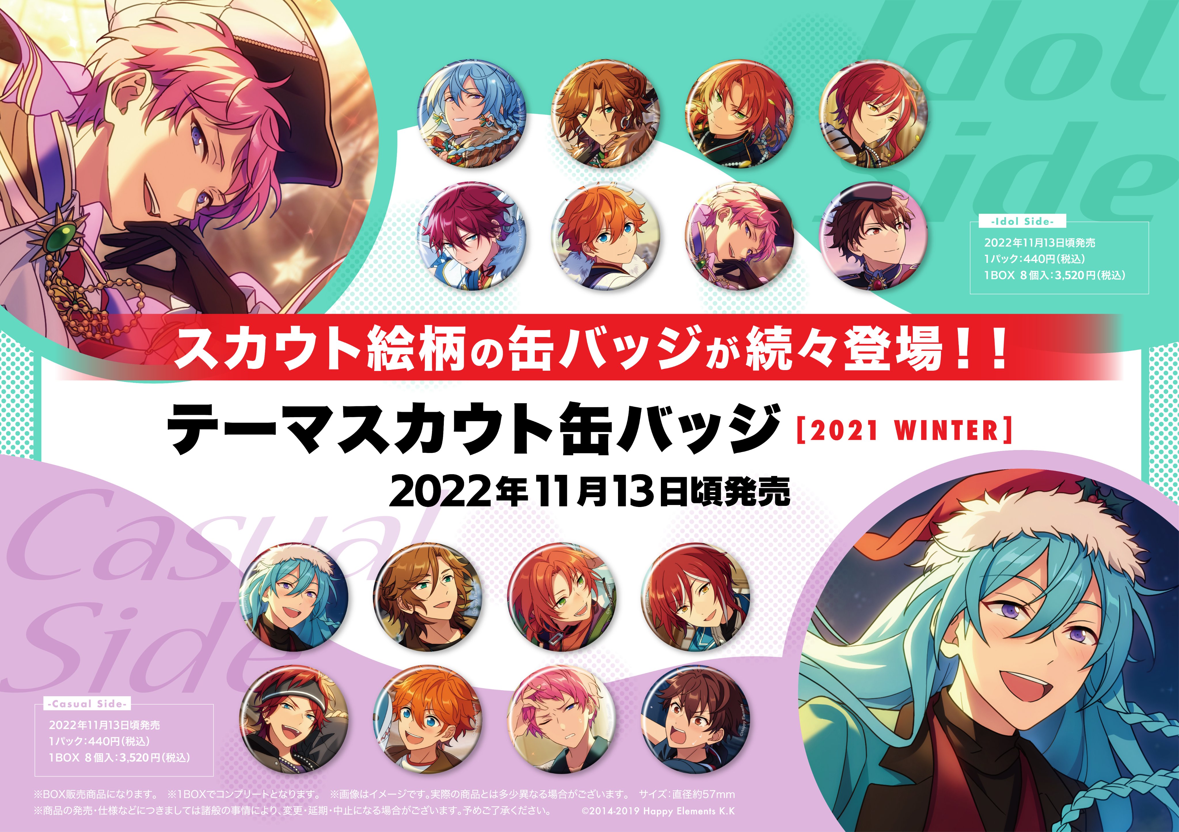 あんスタ テーマスカウト 2022 Winter缶バッジ 鬼龍紅郎 宝石商