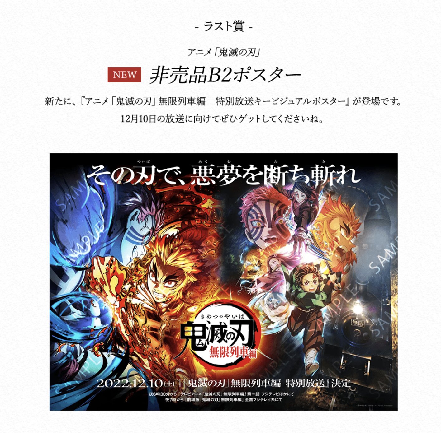 鬼滅の刃 お楽しみくじ ufotable DINING童磨 B2ポスター 鬼滅の