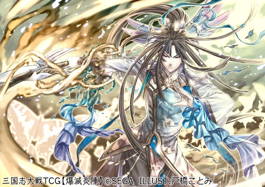 過去のお仕事から】三国志大戦TCG13弾の爆滅炎陣 もういっちょ