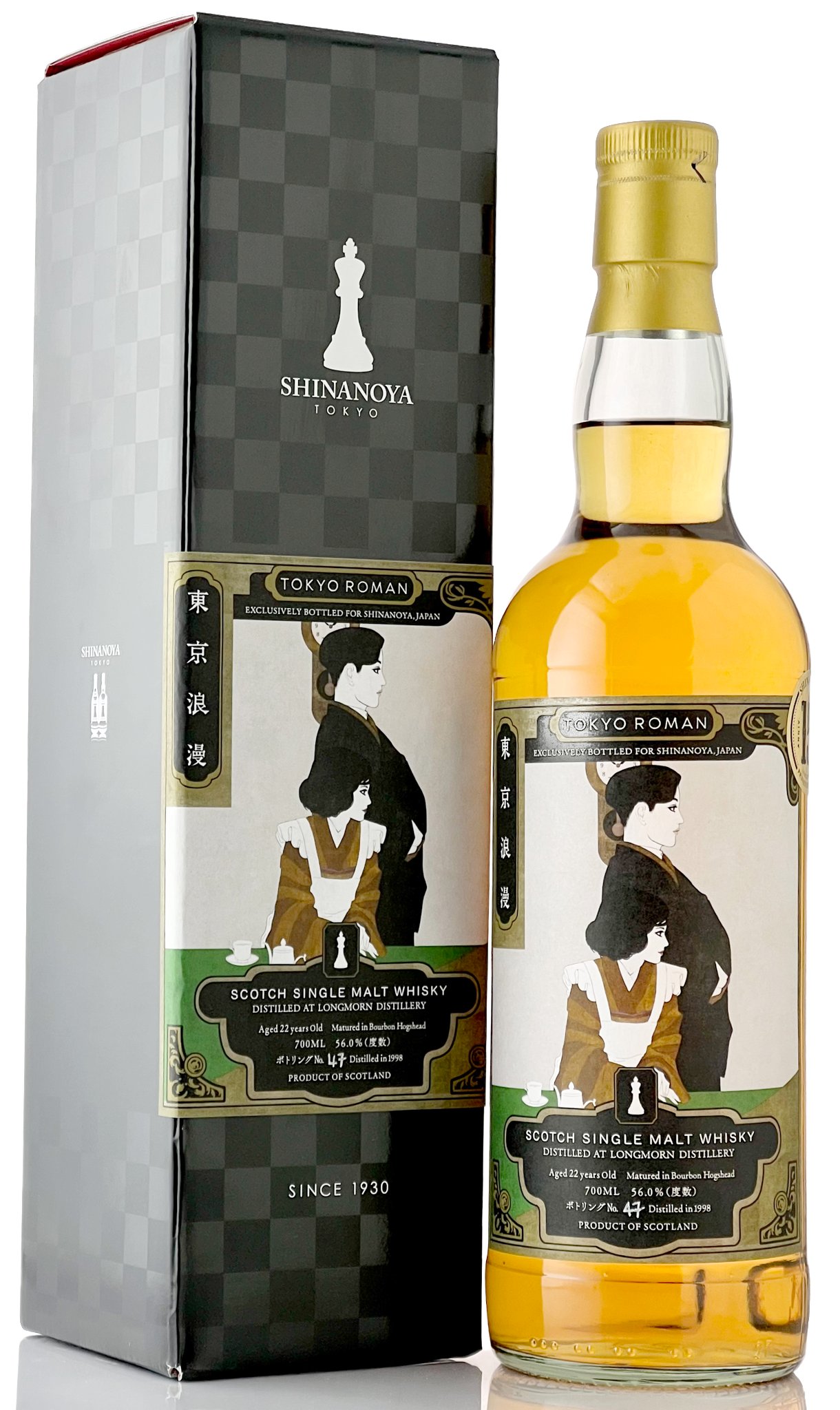 厚岸×バーンズ×信濃屋 限定プライベートボトル 1本