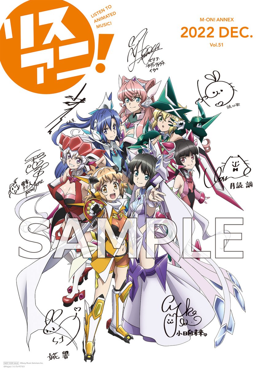 非売品】シンフォギア B2ポスター 2020→2022年シンフォギアライブ⑤