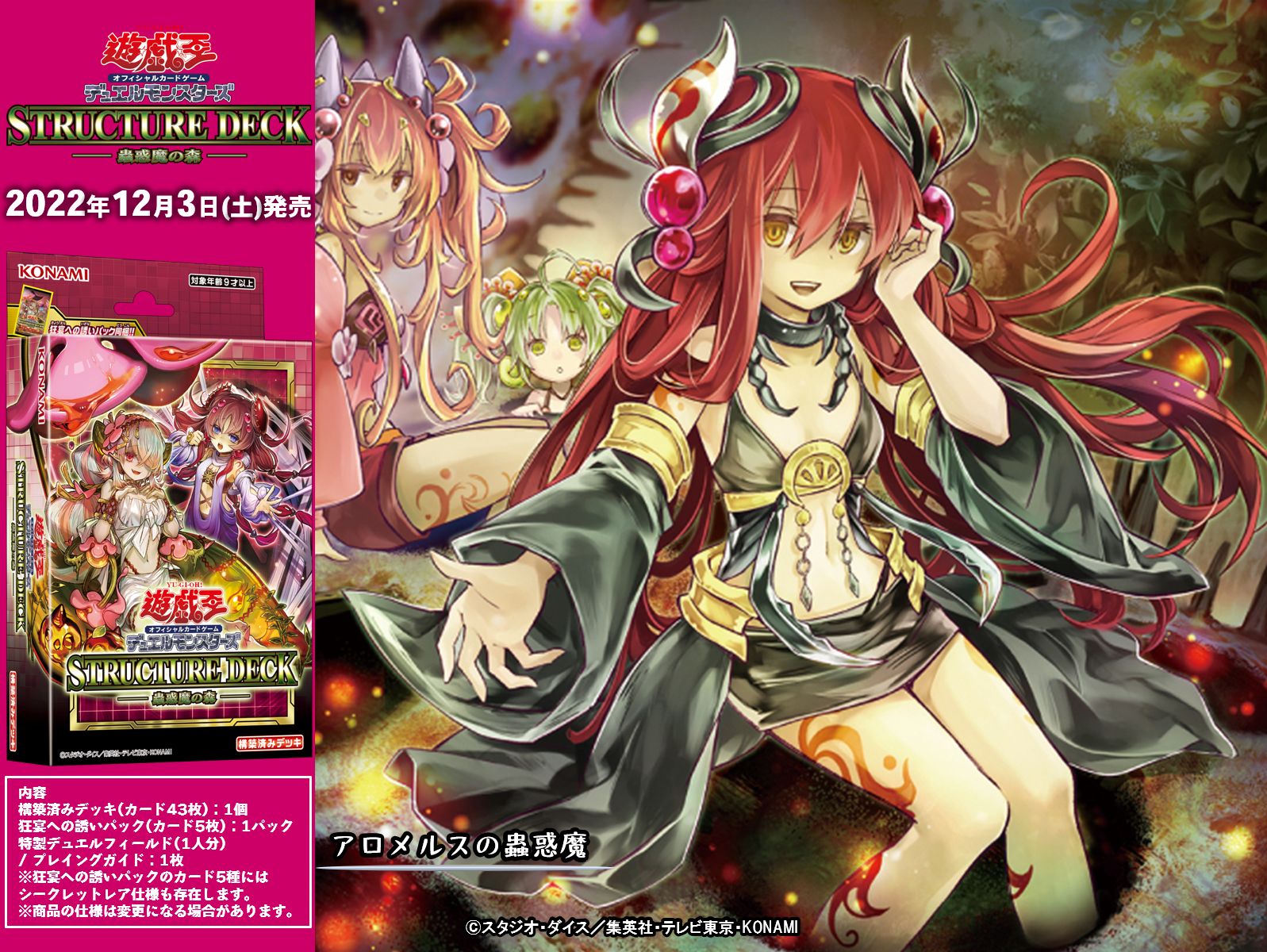 PSA10】遊戯王 アロメルスの蟲惑魔 20th シークレットレア PSA10