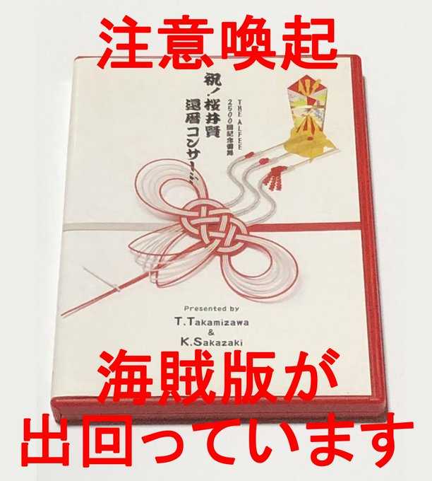 外国人の海賊版詐欺グループにより、メルカリ、ラクマを中心に、THE