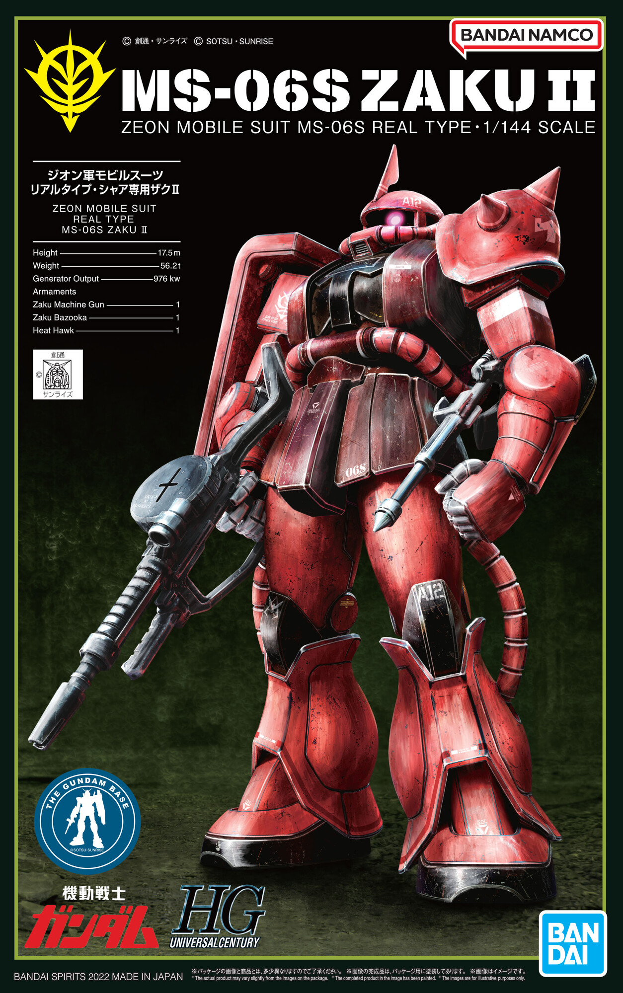 ガンダム シャア専用額装ポスター