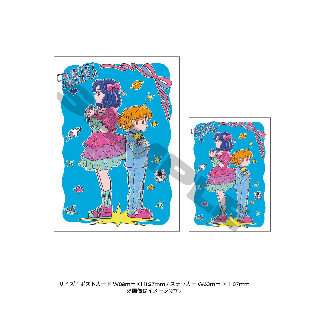 🧡鎮西寿々歌グッズオンライン販売🧡 本日✨12/1(木)21:00から✨ 鎮西