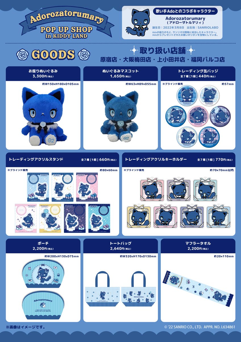 アドローザトルマリィ ado 2個セット アドローザトルマリィ ado 2個セット