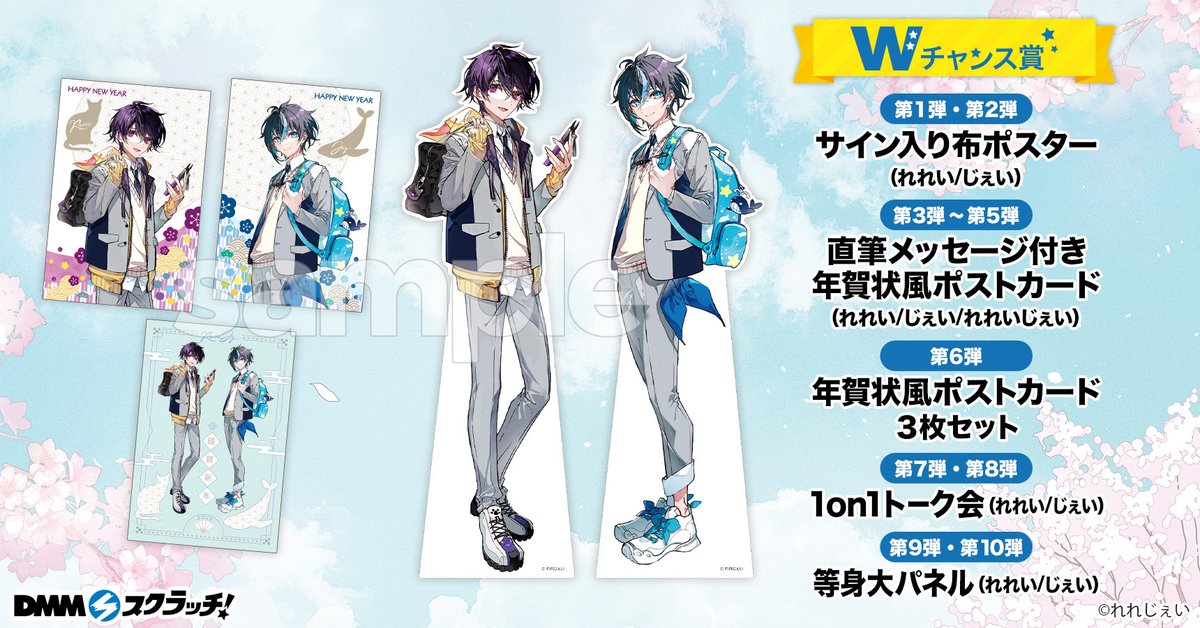 EGOIST アクリルコースター 14枚セット DMMスクラッチ! 第二弾 D賞