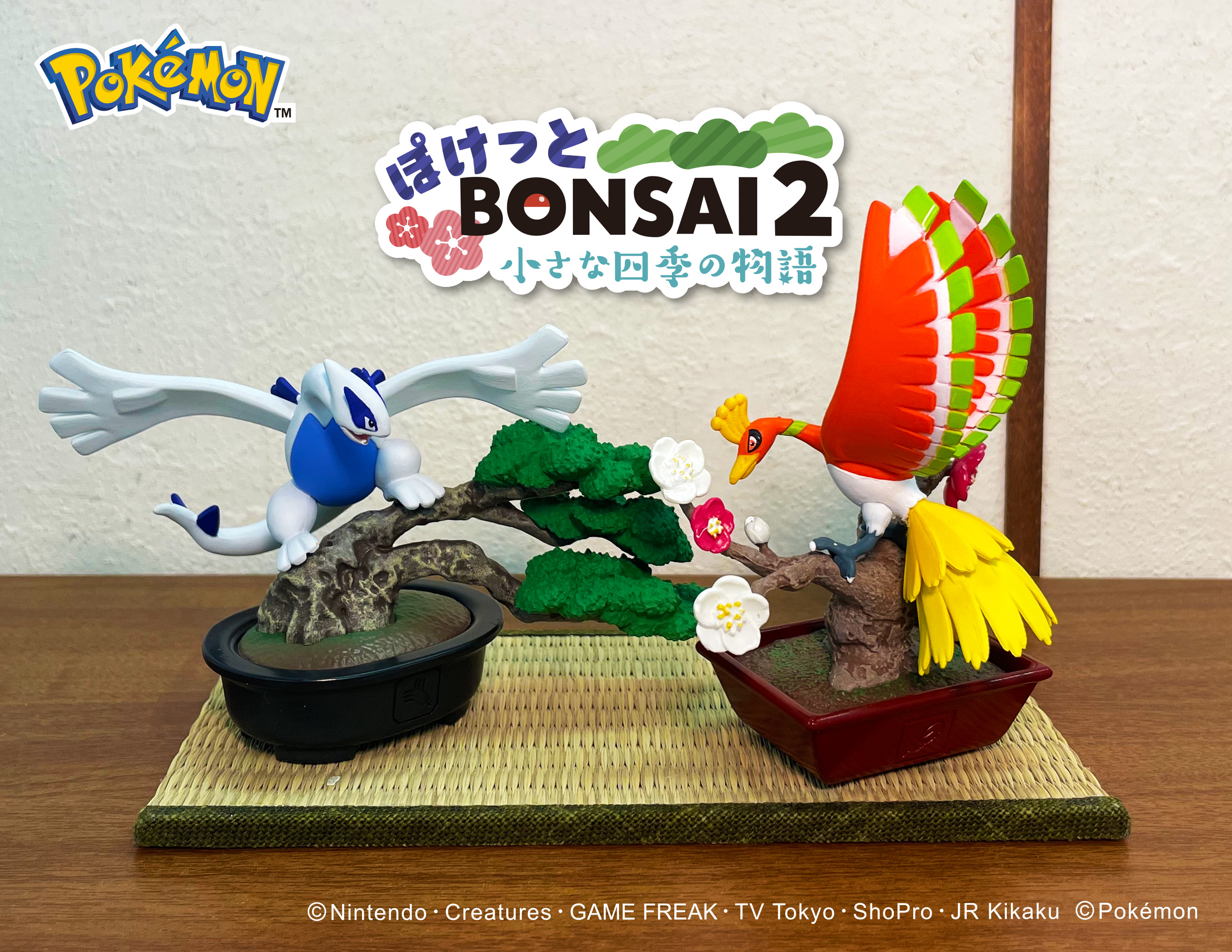 リーメント ポケットモンスター ぽけっとBONSAI 2 小さな四季の物語