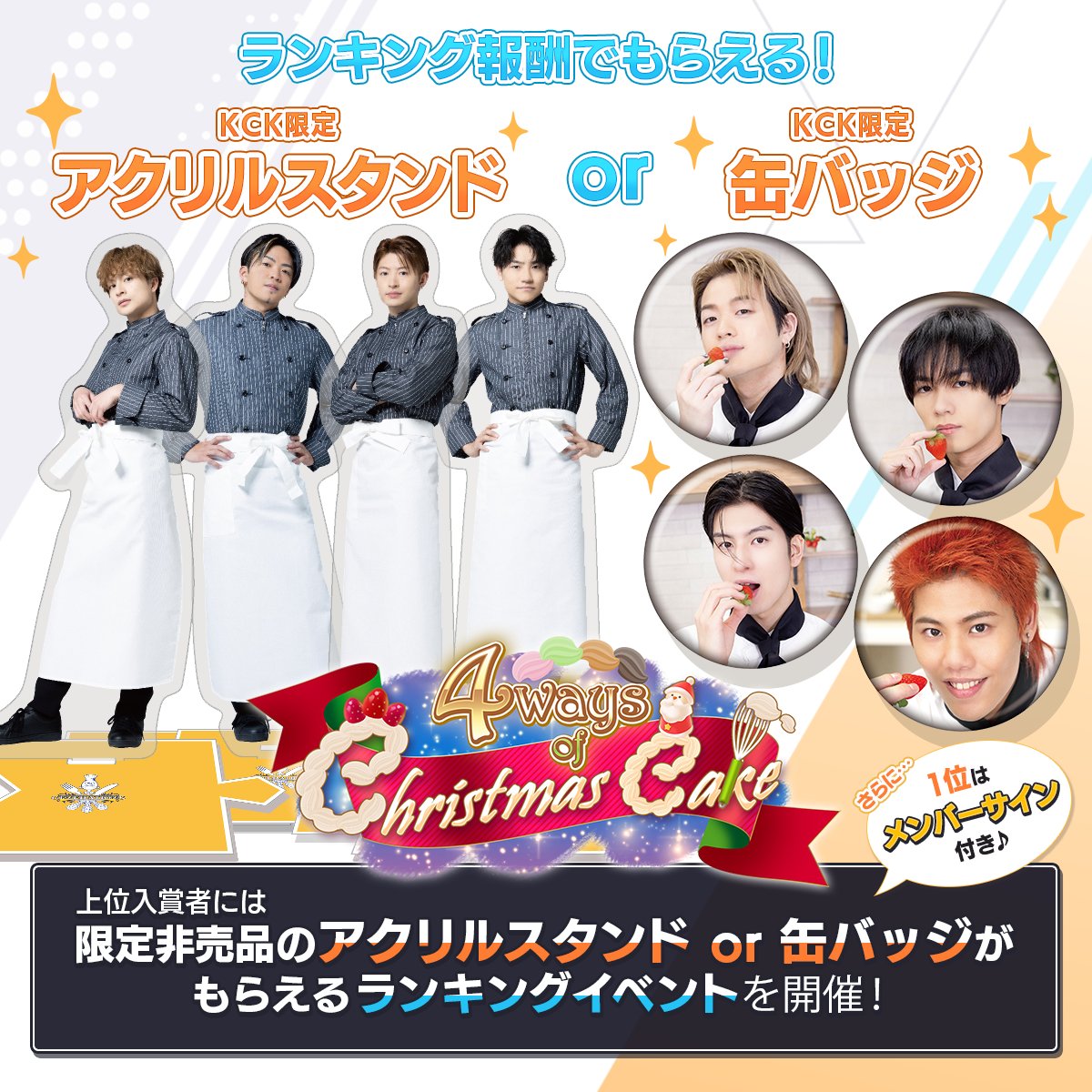 川村壱馬 アクスタ KCK イベントランキング景品 【公式通販】