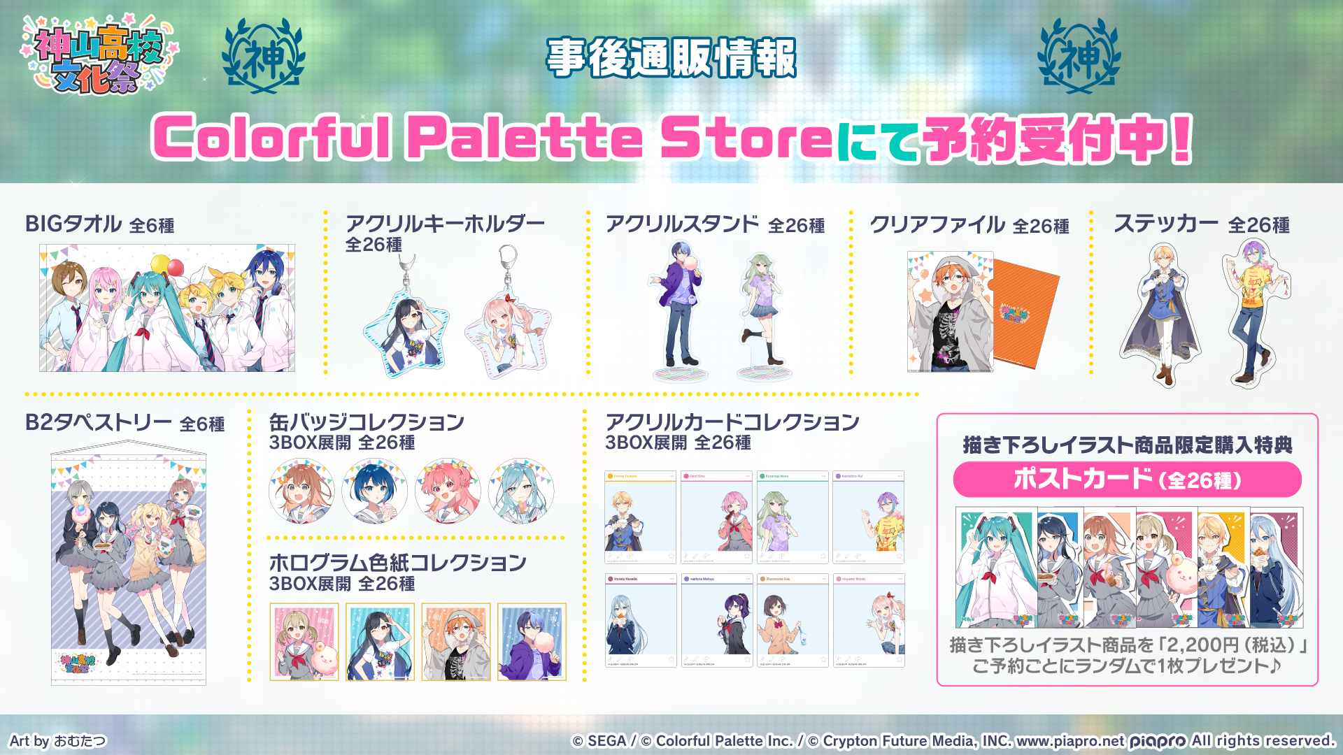 プロセカ ニーゴ 缶バッジ 神高文化祭 セット 予約商品】【特典対象