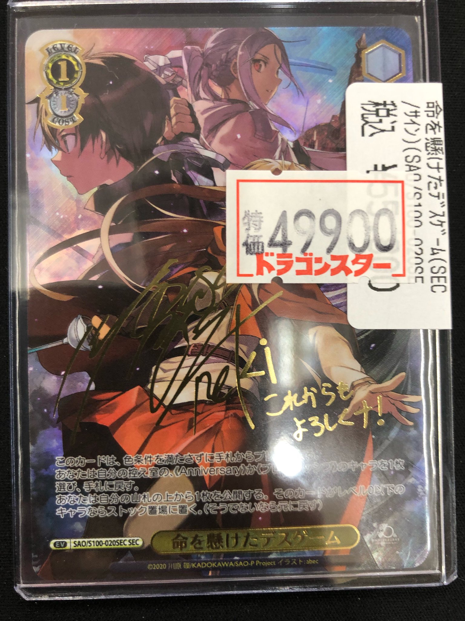 ヴァイスシュヴァルツ 命を懸けたデスゲーム SEC SAO ヴァイス ソード