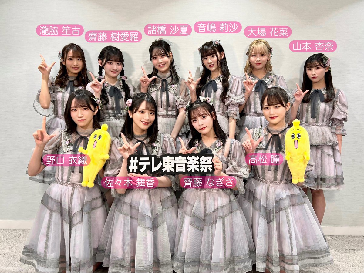 テレ東音楽祭 見てくださった方ありがとうございました！ あの子