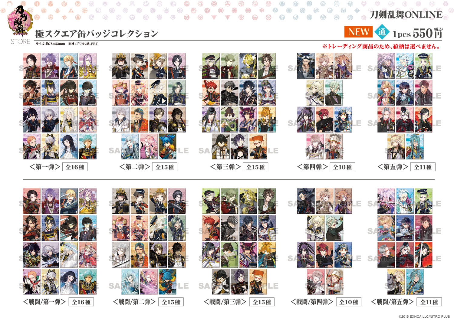 刀剣乱舞 とうらぶ 水心子正秀 軽装 スクエア缶バッジ 刀剣乱舞 とう