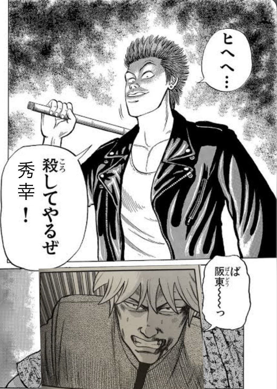 クローズワースト美藤竜也美藤秀幸