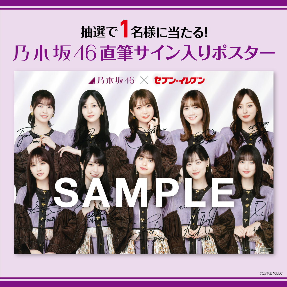 最終値下げ]【超貴重】乃木坂46 5期生全員直筆サイン入りポスター 最終