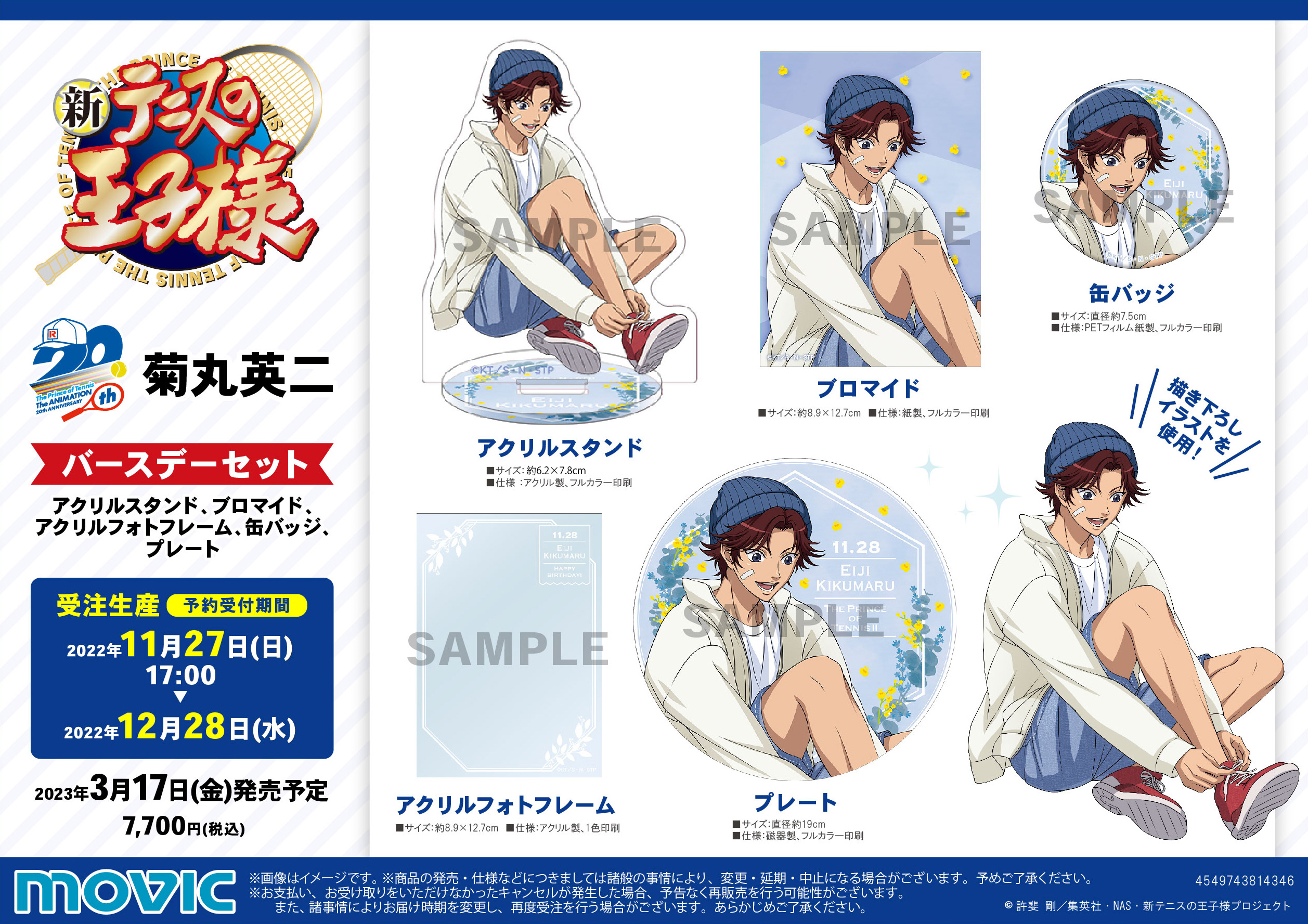 テニスの王子様 不二周助 菊丸英二 トレーディングカード 喜ぶ2人 新テニス