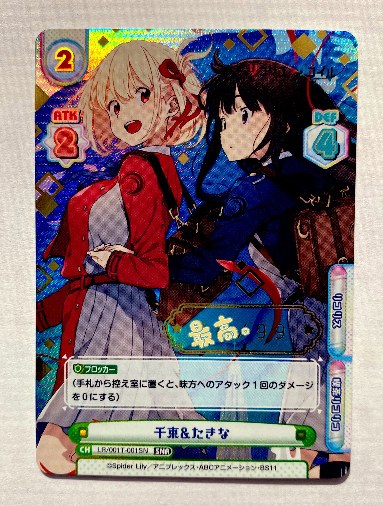 Reバース 井ノ上たきな SNR セット Reバース リコリス・リコイル 千束