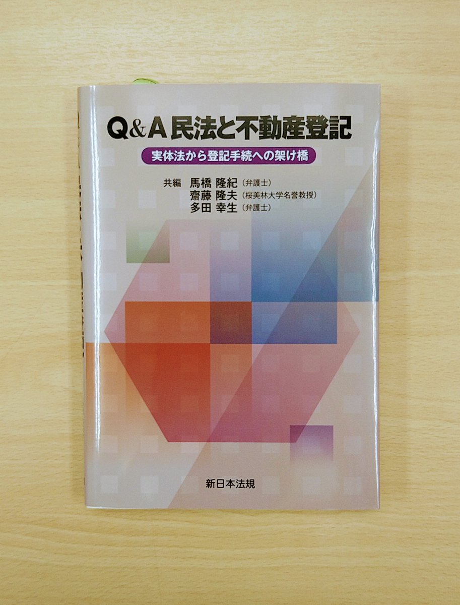 事例式 相続実務の手続と書式 新日本法規出版