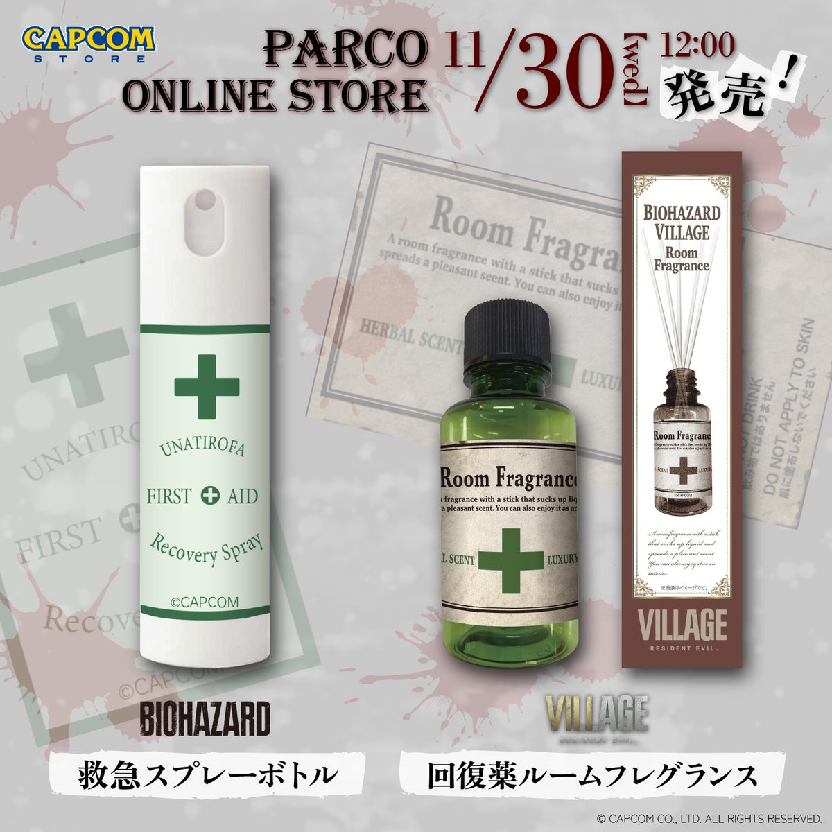 CAPCOM STORE ONLINE】 「#バイオハザード」シリーズから、「救急