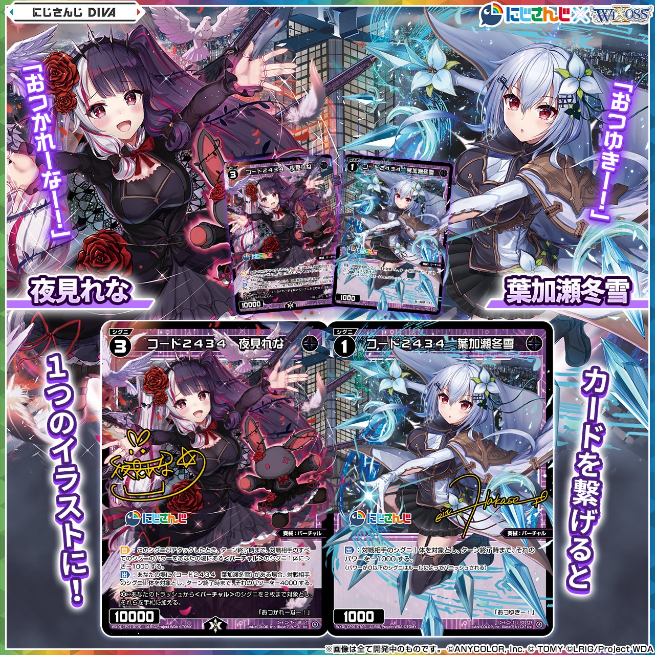 夜見れな 4コン（40枚） にじさんじコラボ・マスターズ 夜見れな 4コン