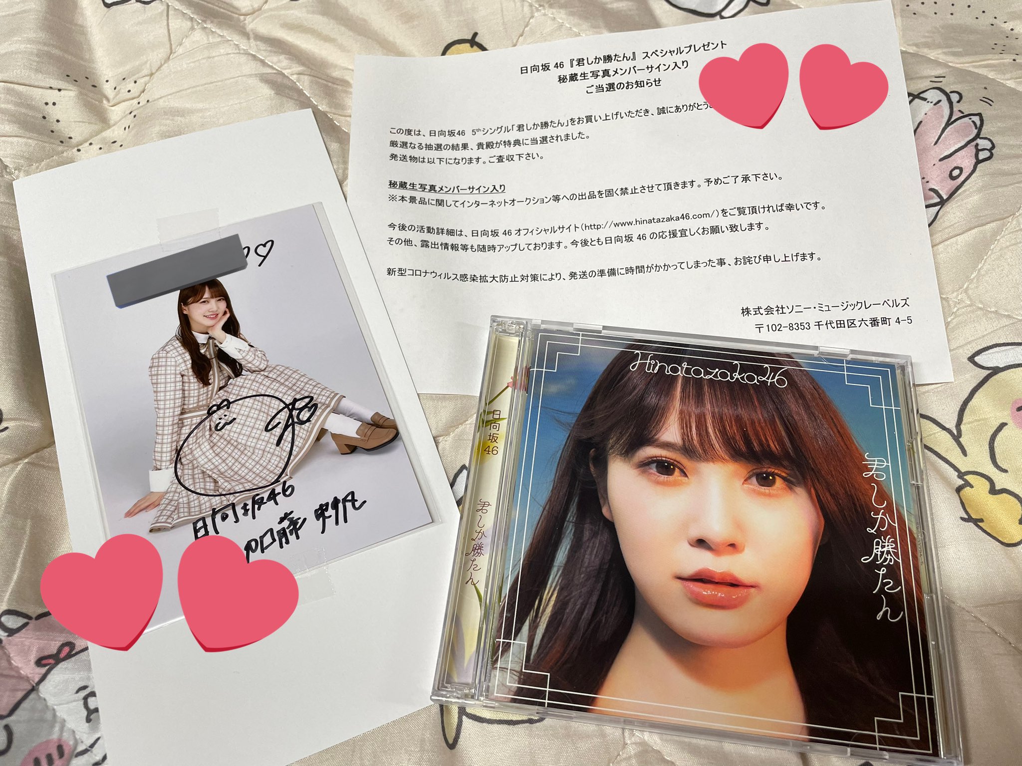 上村ひなの 秘蔵生写真 スペシャルプレゼント オンライン 上村ひなの