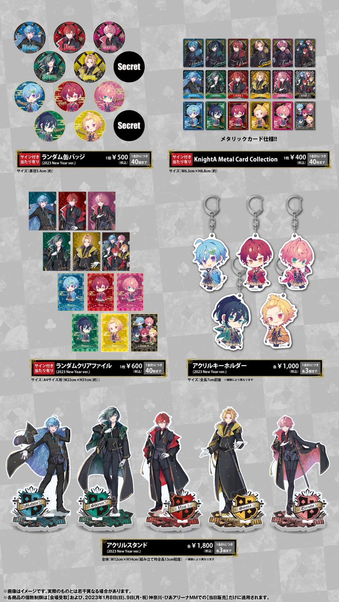 KnightA 騎士A グッズ ◇ ー KnightAから大切なお知らせ ー ◇ 🔥⚔️騎士