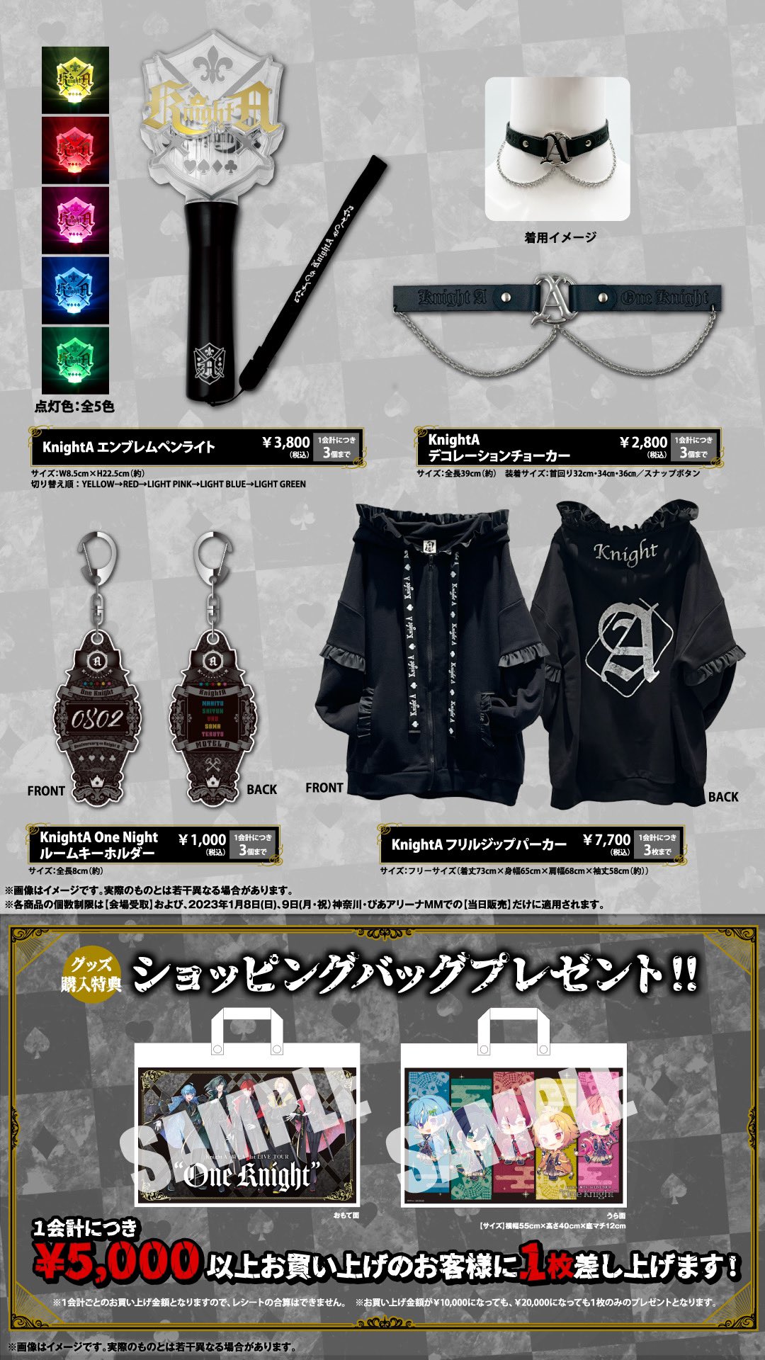 騎士A グッズ セット 騎士a 騎士x グッズ まとめ売り 11点セット