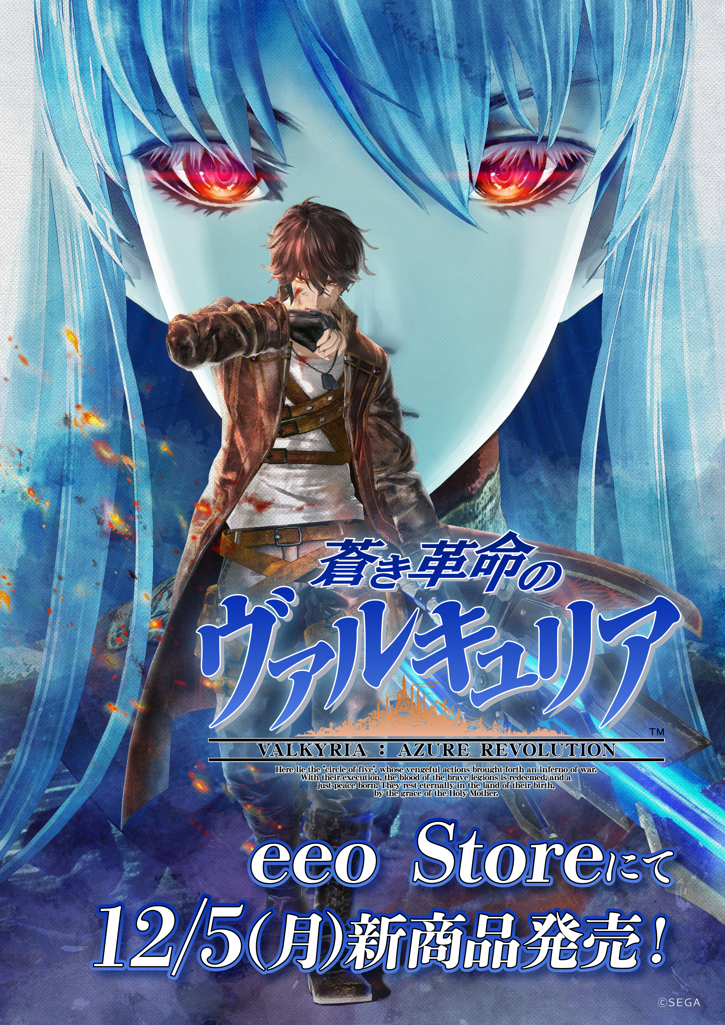 非売品】新田美波 生存本能ヴァルキュリア B2 特大 告知 ポスター