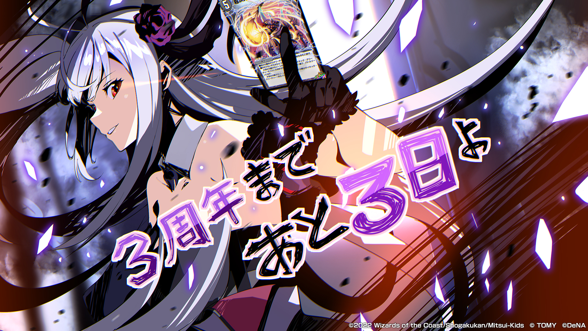 デュエル・マスターズ プレイス プレイマット 闇の守護者 ルカ