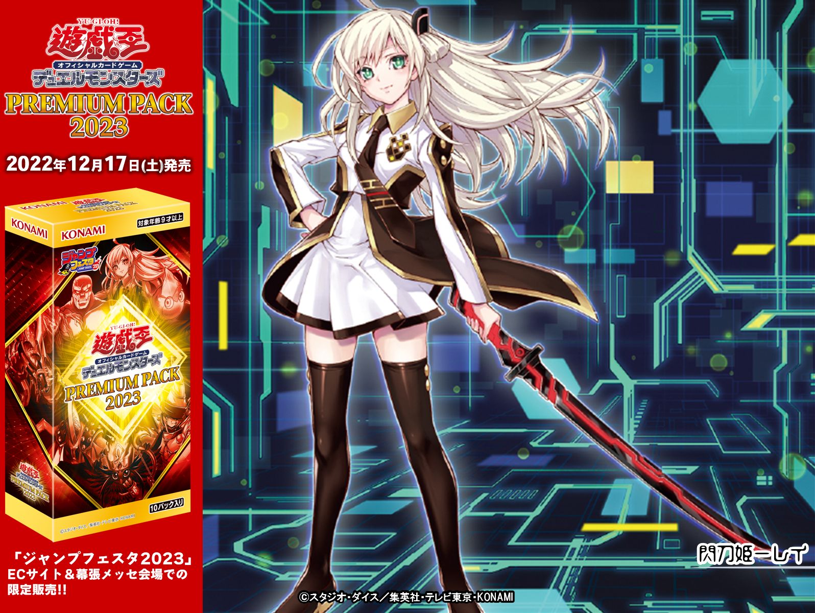 閃刀姫-レイ 25th クオシク イラスト違い 閃刀姫-レイ 遊戯王 25th