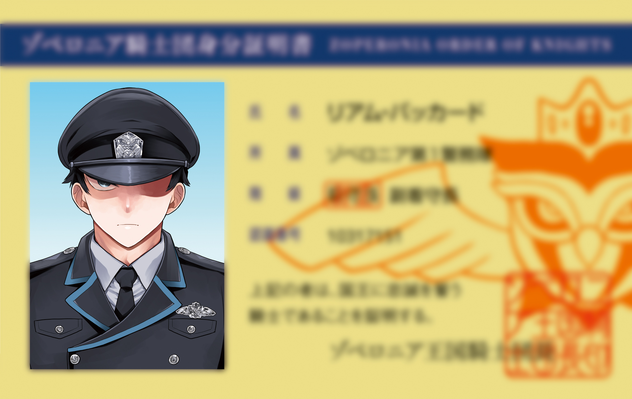 日常ロック 特典 日常組 リアム看守 日常ロック特典日常組リアム看守