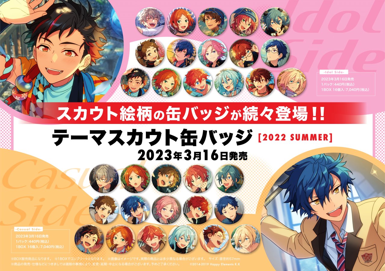 あんスタ テーマスカウト 2022 Winter缶バッジ 鬼龍紅郎 宝石商82 あん