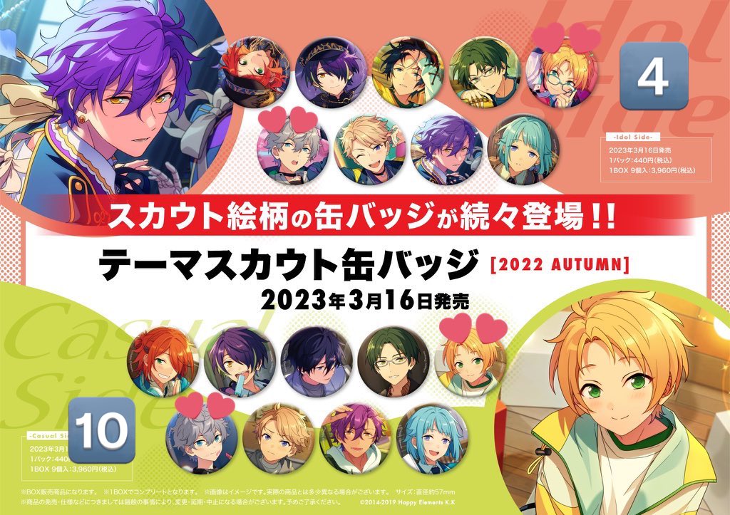 あんスタ イベコレ 2023 Winter Idol Side みか