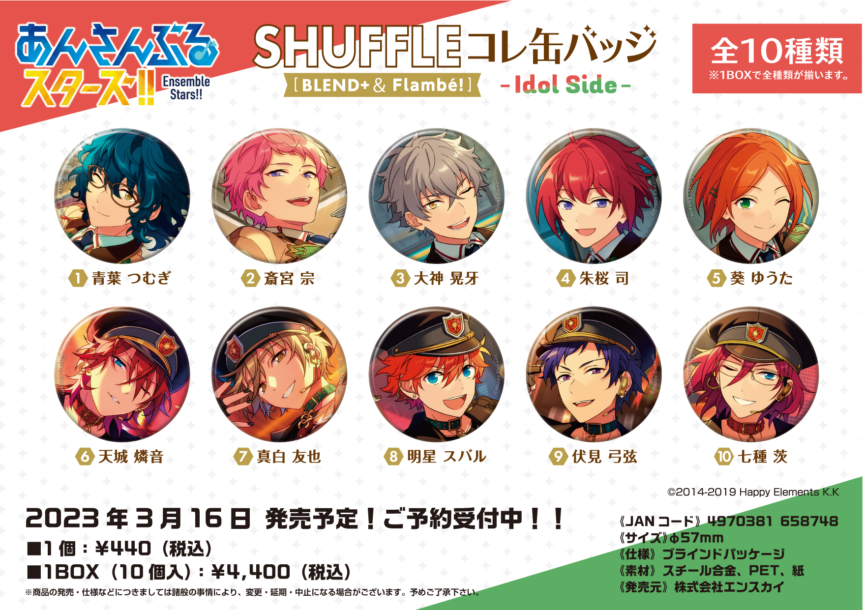 あんスタ 天城燐音 シャッフル shuffle 缶バッジ 天城燐音 シャッフル