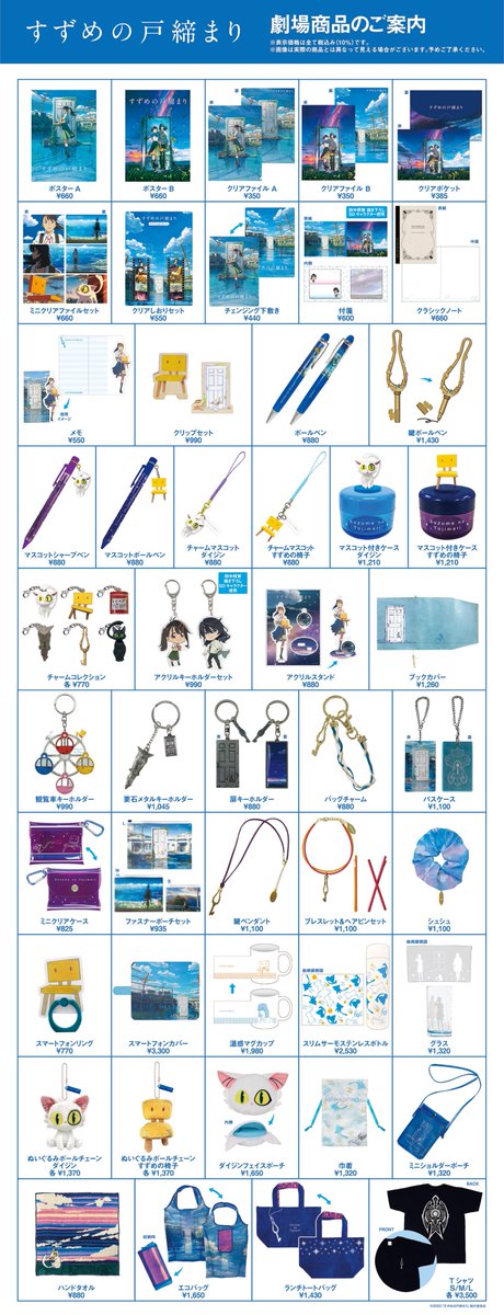 ー劇場グッズ再入荷のお知らせー ご好評いただいております 劇場グッズ