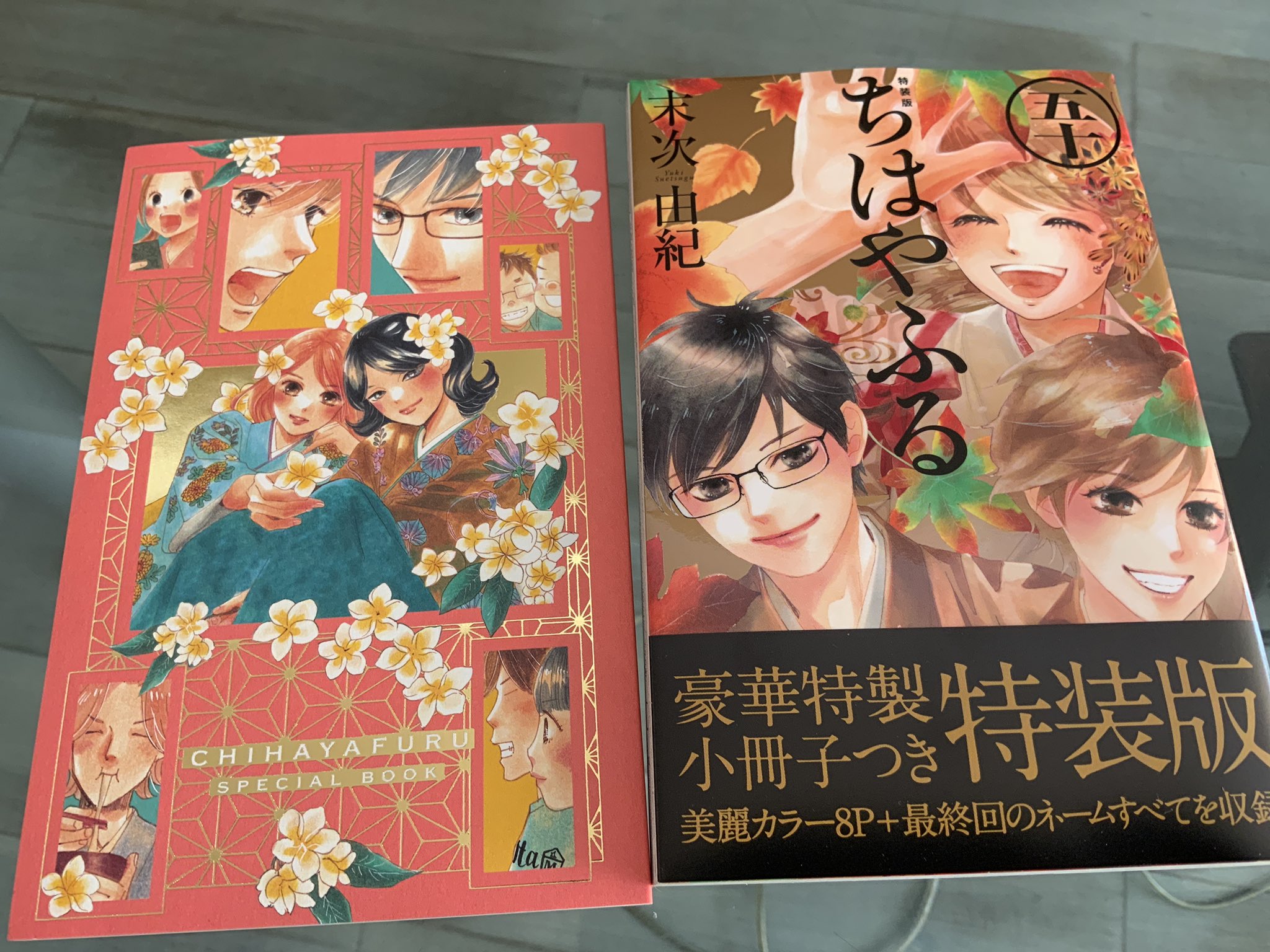 ちはやふる 全巻セット 50巻 おまけ多数 特装版 限定版 ちはやふる 初版