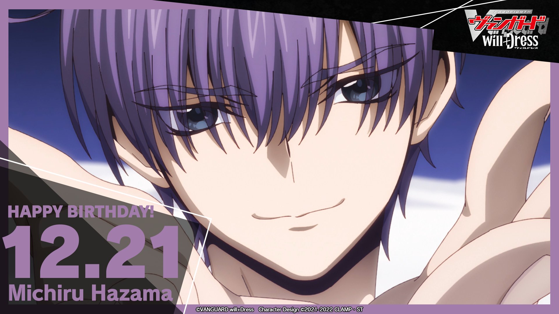 メルカリ便 will+Dress 廻間ミチル フロントトリガー サイン 4枚