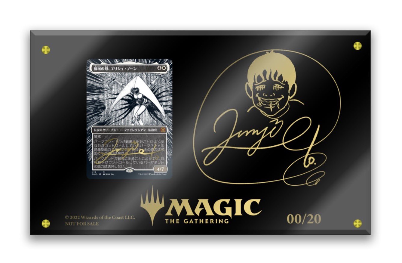 伊藤潤二 MTG Foil Etched Edition 三個セット 伊藤潤二 MTG Foil