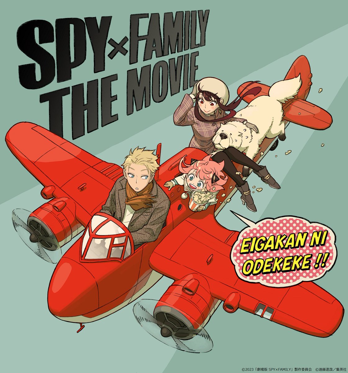 SPY x FAMILY🔎 (@SpyFamilyManga) / Posts / X